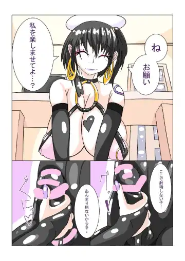 [Aruma] Futanari Sennou Choukyougai no Nichijou Zenpen Fhentai - Page 21