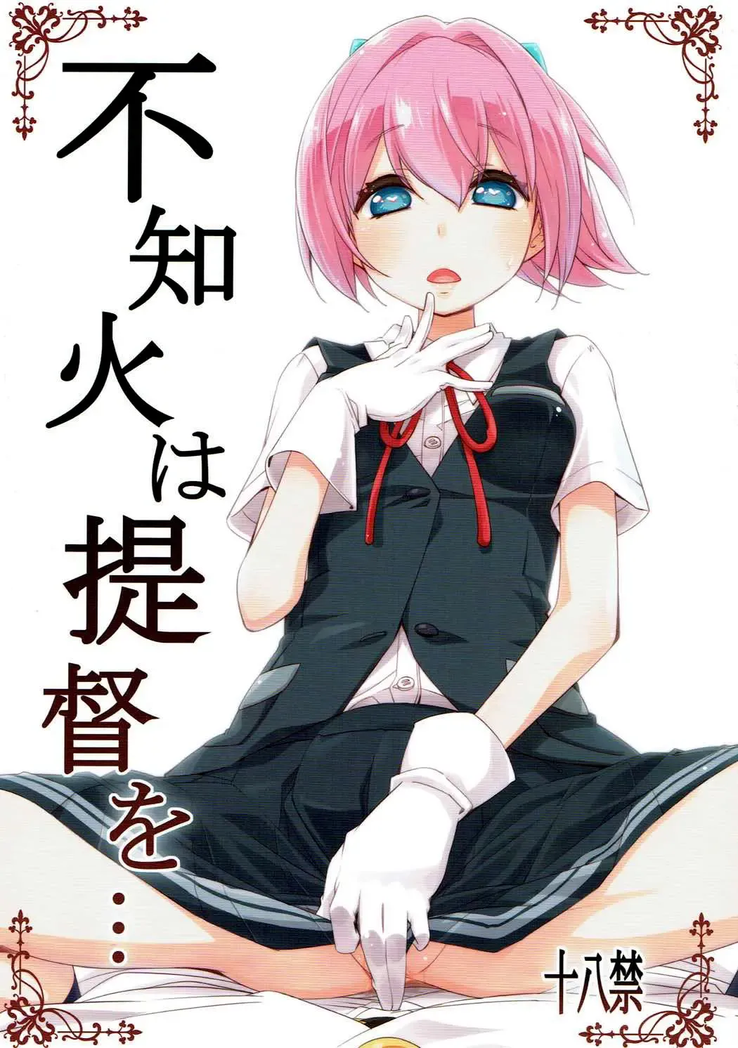 [Mikage] Shiranui wa Teitoku o... | 不知火會把提督… Fhentai - Page 2