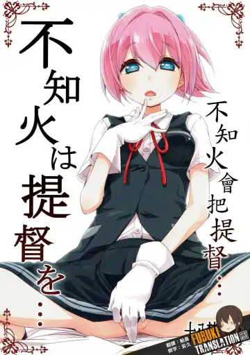 Read [Mikage] Shiranui wa Teitoku o... | 不知火會把提督… - Fhentai
