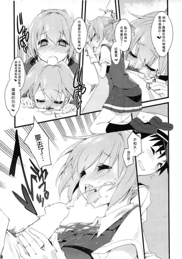 [Mikage] Shiranui wa Teitoku o... | 不知火會把提督… Fhentai - Page 11