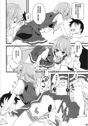 [Mikage] Shiranui wa Teitoku o... | 不知火會把提督… Fhentai - Page 14