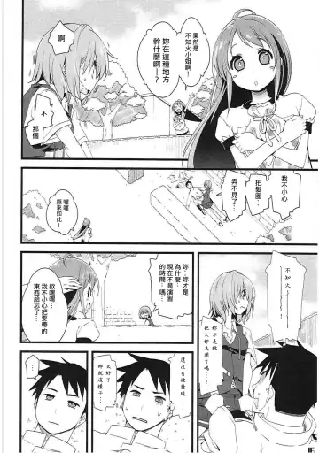 [Mikage] Shiranui wa Teitoku o... | 不知火會把提督… Fhentai - Page 16