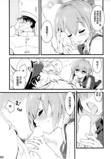 [Mikage] Shiranui wa Teitoku o... | 不知火會把提督… Fhentai - Page 9