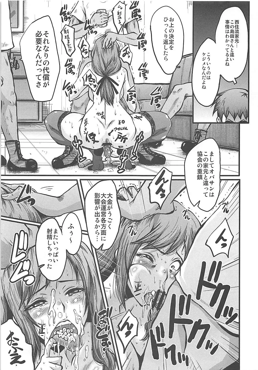 [Sink] Urabambi Vol. 56 ~Choubatsubou no Oyako Ana~ Bijin Oyako no Kimeseku Kairaku Jigoku~ Fhentai - Page 6