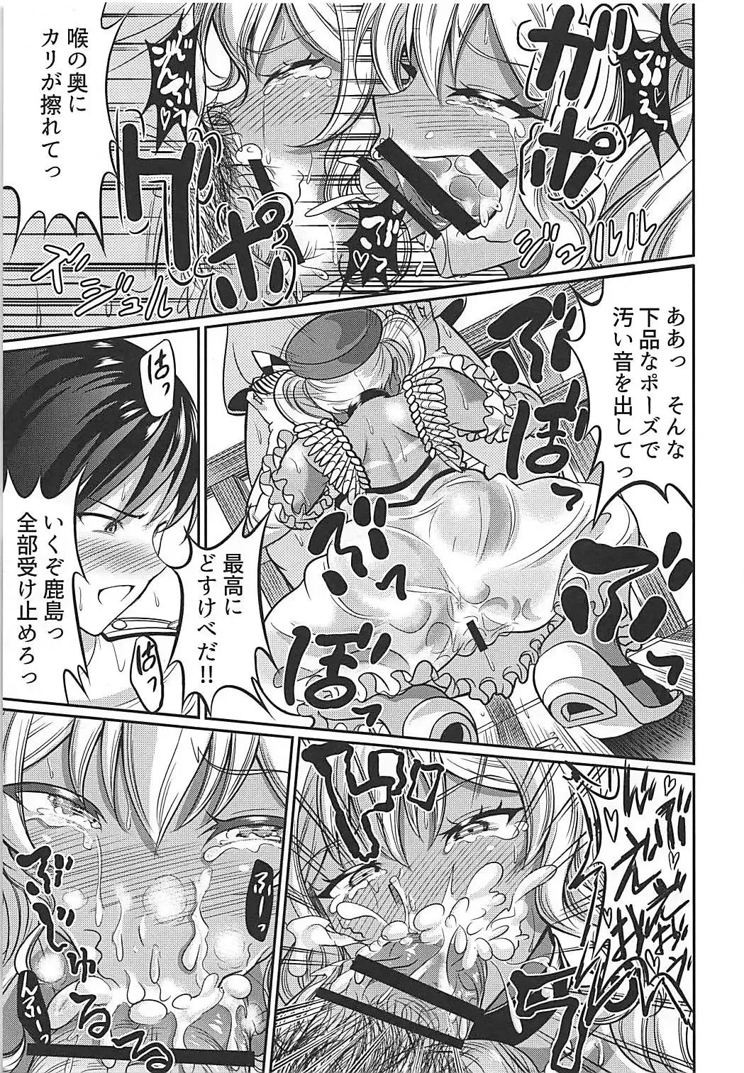 [Kasugano Tobari] Minami no Shima de Kashima-san to Pakopako Fhentai - Page 10