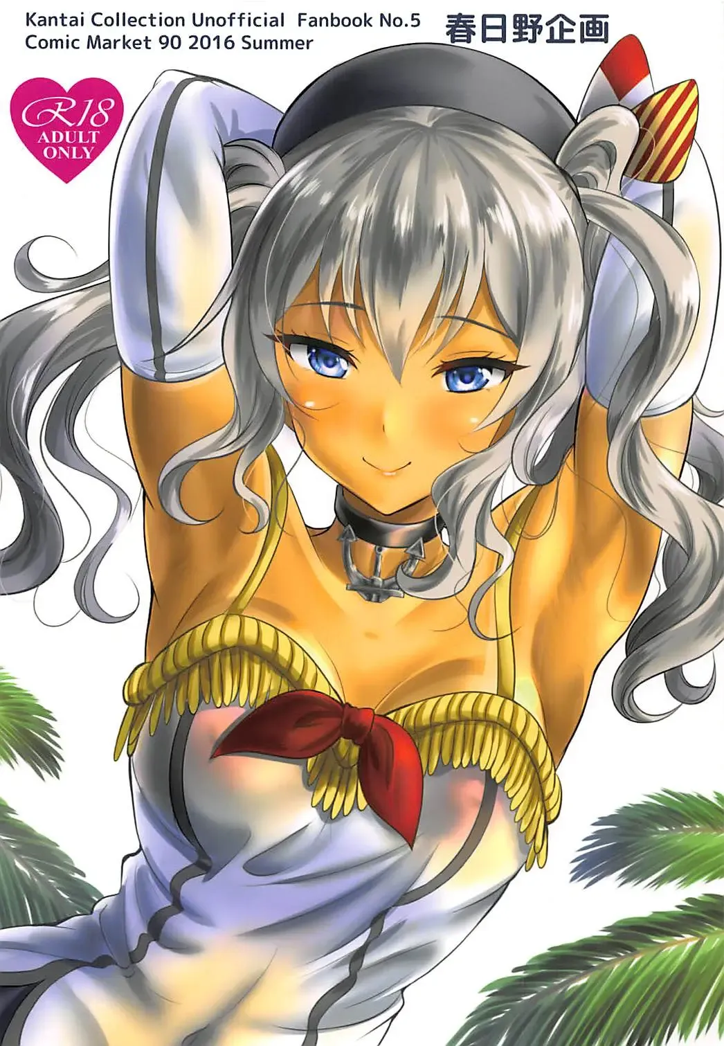 [Kasugano Tobari] Minami no Shima de Kashima-san to Pakopako Fhentai - Page 26