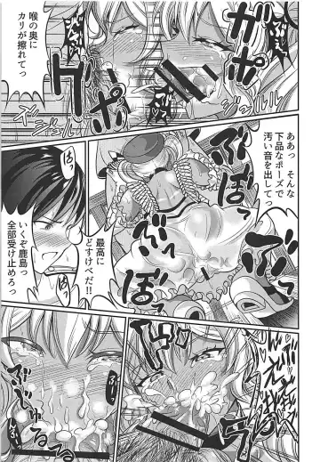 [Kasugano Tobari] Minami no Shima de Kashima-san to Pakopako Fhentai - Page 10