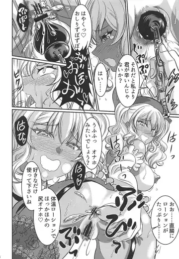 [Kasugano Tobari] Minami no Shima de Kashima-san to Pakopako Fhentai - Page 19