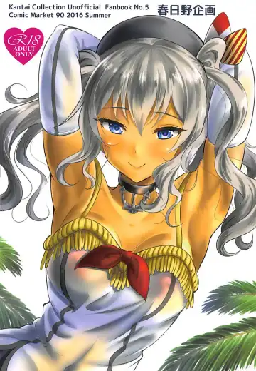 [Kasugano Tobari] Minami no Shima de Kashima-san to Pakopako Fhentai - Page 26