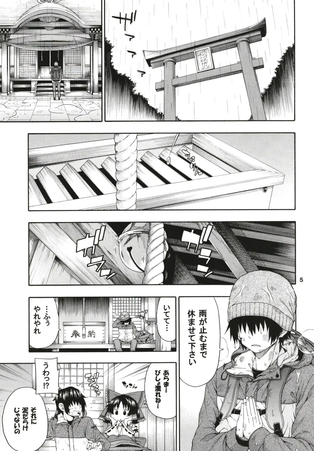 [Hanya] Touhou Meiko ~Reimu Hen~ Fhentai - Page 4