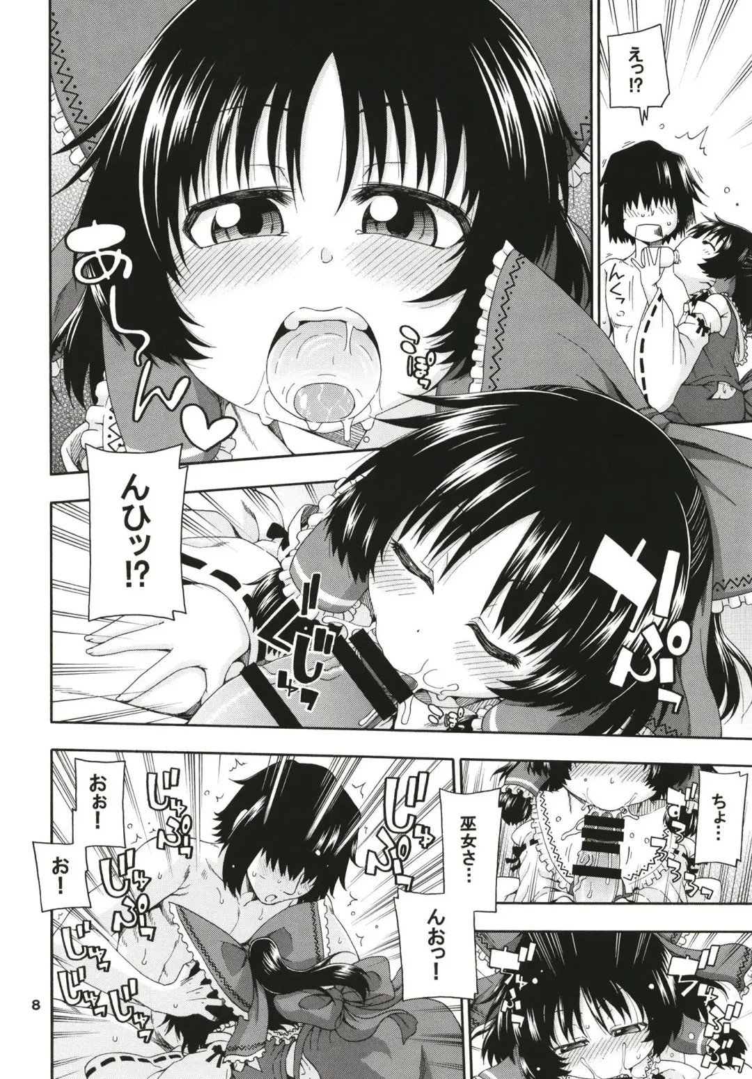 [Hanya] Touhou Meiko ~Reimu Hen~ Fhentai - Page 7