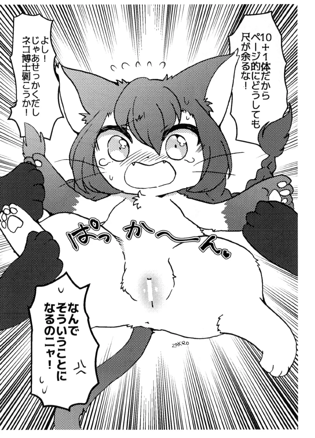 [Zakuro] Onnanoko Gacha Ura Fhentai - Page 13