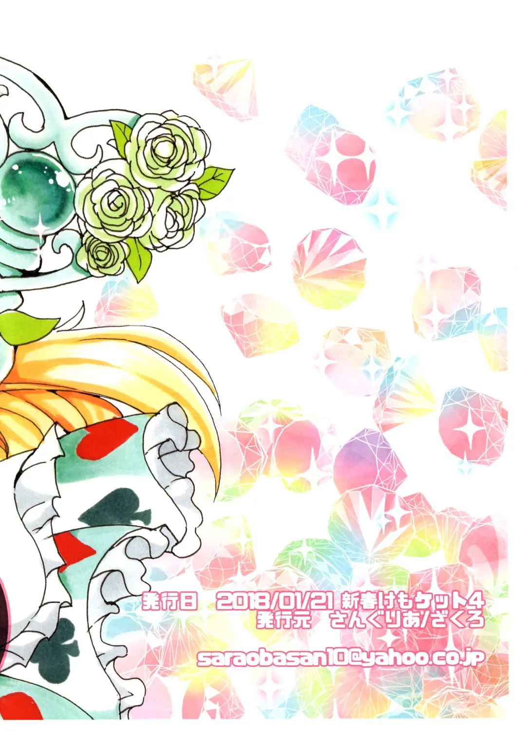 [Zakuro] Onnanoko Gacha Ura Fhentai - Page 14