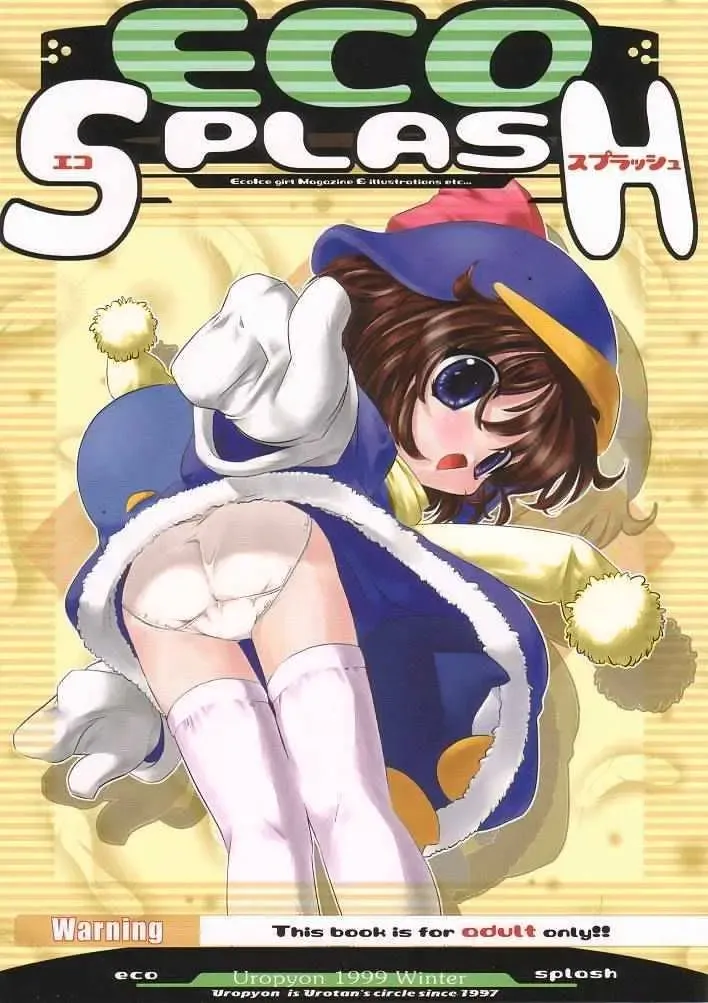 [Urotan] ECO SPLASH Fhentai - Page 1