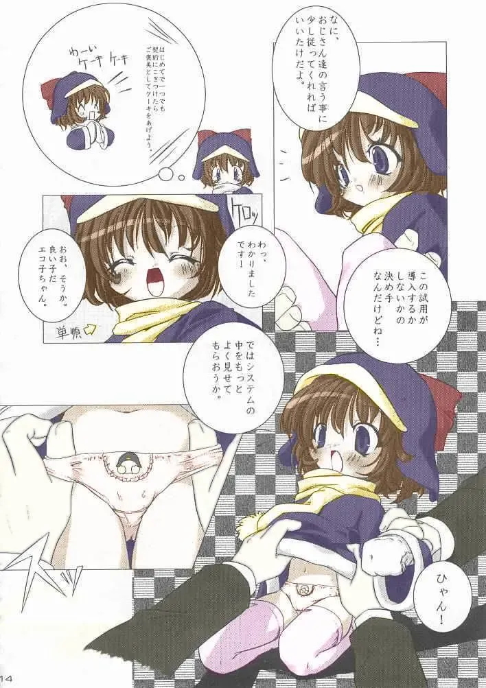 [Urotan] ECO SPLASH Fhentai - Page 13