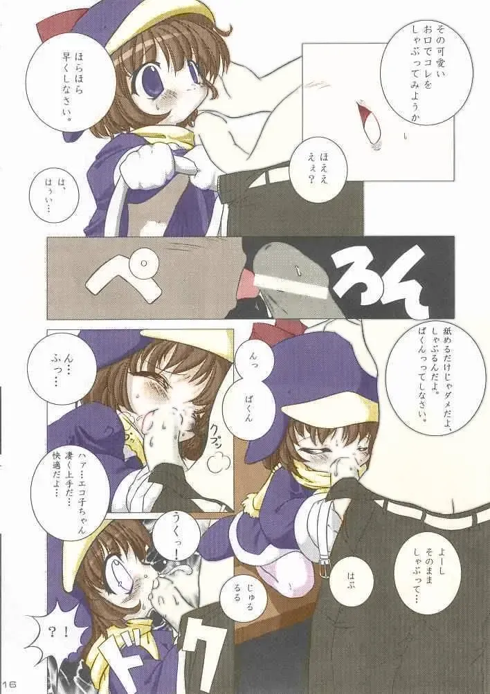 [Urotan] ECO SPLASH Fhentai - Page 15