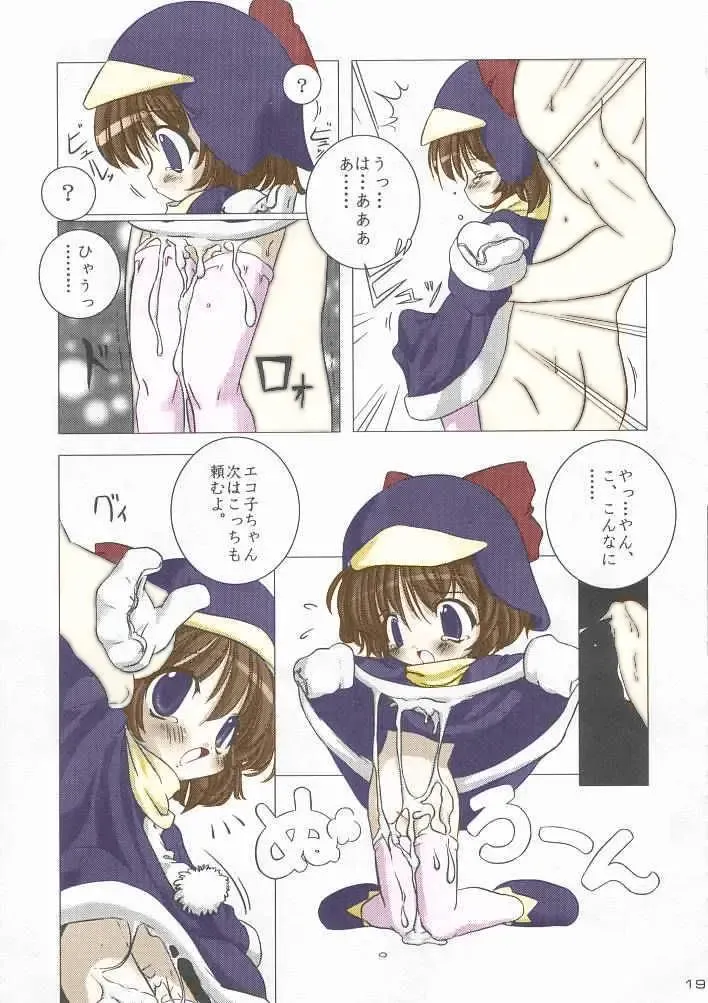 [Urotan] ECO SPLASH Fhentai - Page 18