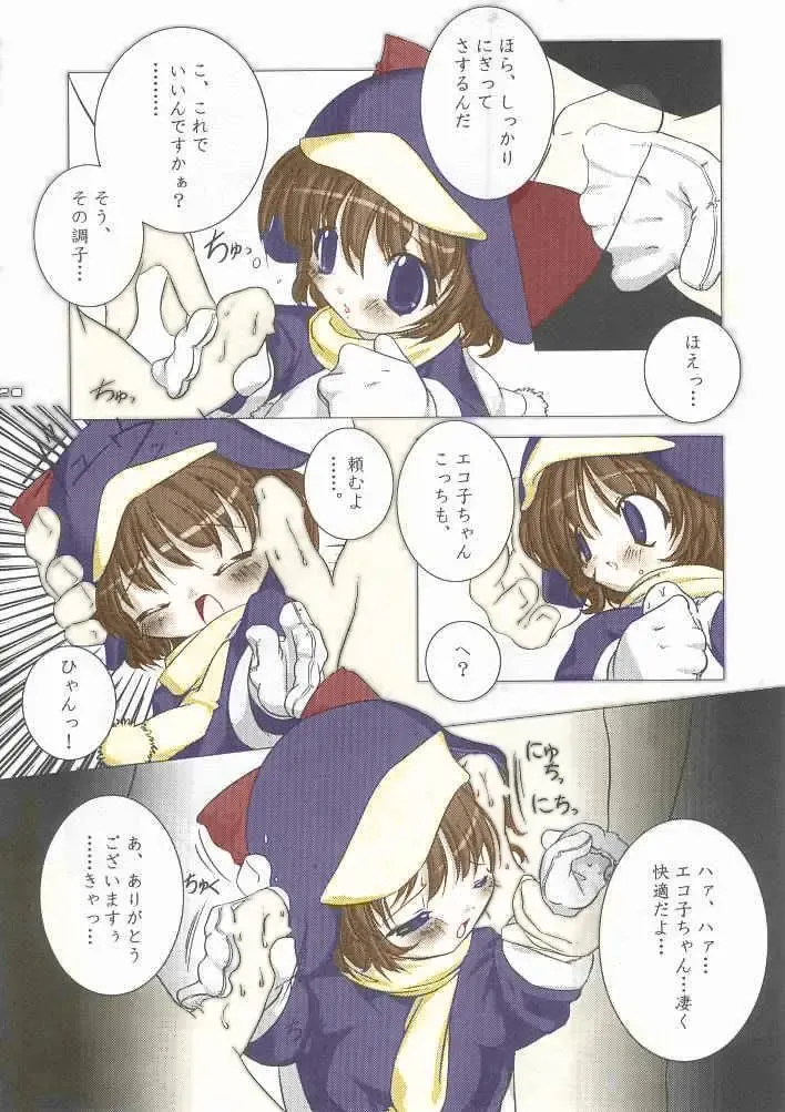 [Urotan] ECO SPLASH Fhentai - Page 19