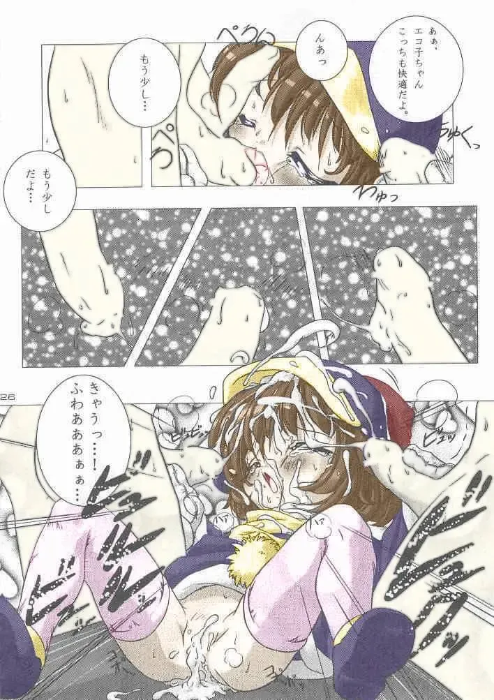 [Urotan] ECO SPLASH Fhentai - Page 25