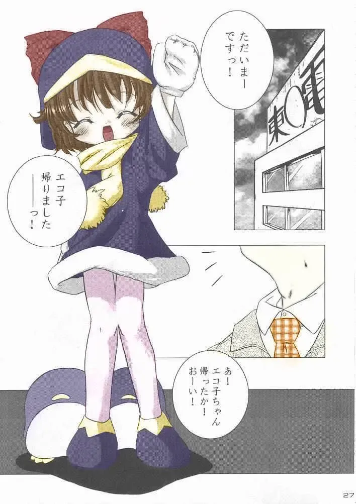 [Urotan] ECO SPLASH Fhentai - Page 26