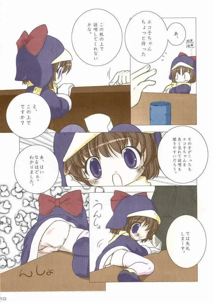 [Urotan] ECO SPLASH Fhentai - Page 9