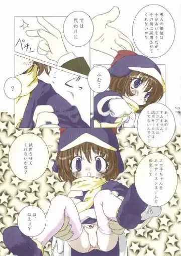 [Urotan] ECO SPLASH Fhentai - Page 12