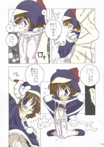 [Urotan] ECO SPLASH Fhentai - Page 18