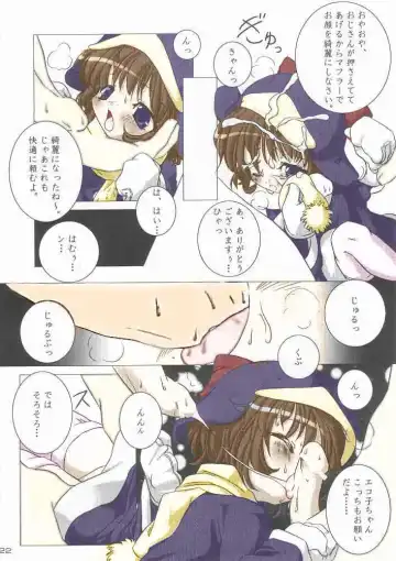 [Urotan] ECO SPLASH Fhentai - Page 21