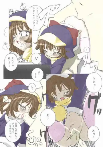 [Urotan] ECO SPLASH Fhentai - Page 23