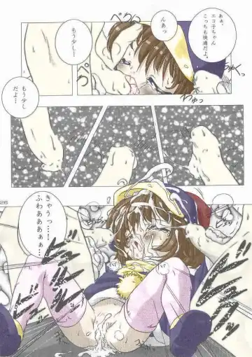 [Urotan] ECO SPLASH Fhentai - Page 25