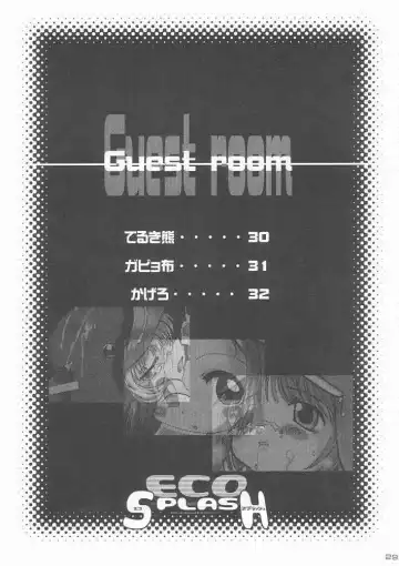 [Urotan] ECO SPLASH Fhentai - Page 28