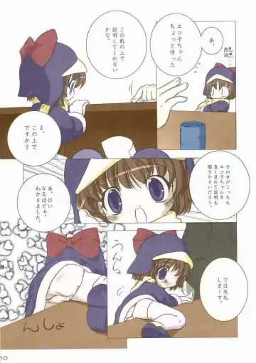 [Urotan] ECO SPLASH Fhentai - Page 9