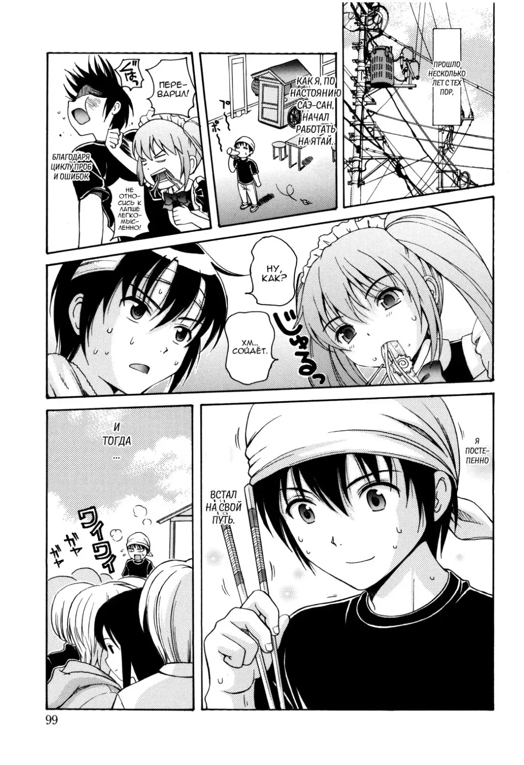 [Nendo.] MAID GRAFFITI Ch. 6 Fhentai - Page 1