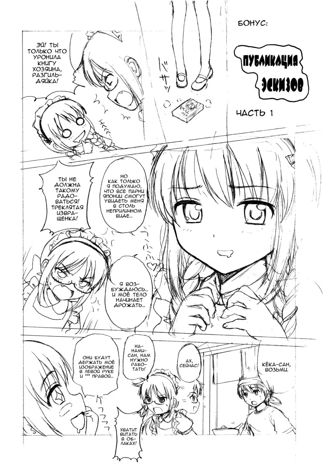 [Nendo.] MAID GRAFFITI Ch. 6 Fhentai - Page 22