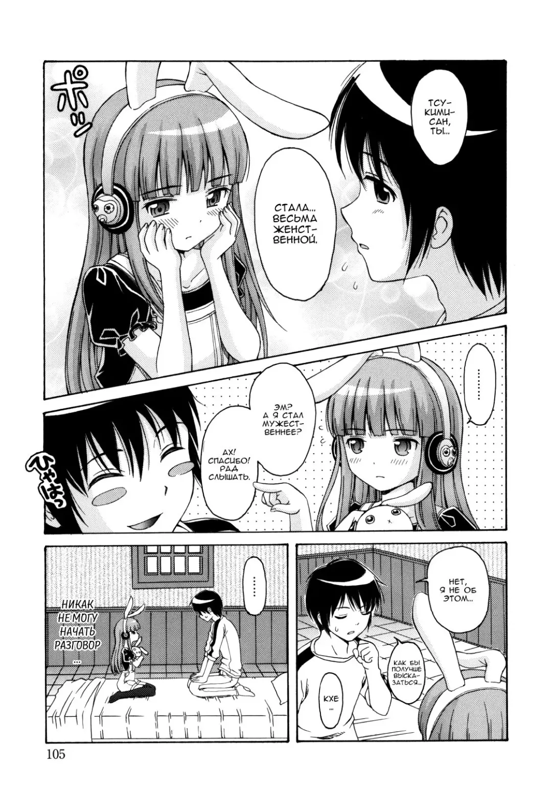 [Nendo.] MAID GRAFFITI Ch. 6 Fhentai - Page 7