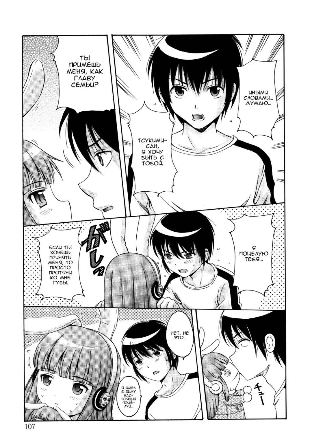 [Nendo.] MAID GRAFFITI Ch. 6 Fhentai - Page 9