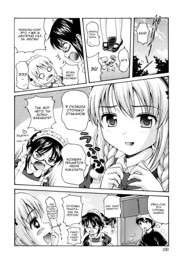 [Nendo.] MAID GRAFFITI Ch. 6 Fhentai - Page 2