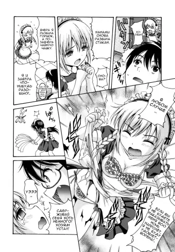 [Nendo.] MAID GRAFFITI Ch. 6 Fhentai - Page 4