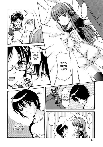 [Nendo.] MAID GRAFFITI Ch. 6 Fhentai - Page 6