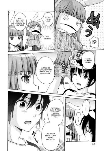 [Nendo.] MAID GRAFFITI Ch. 6 Fhentai - Page 8