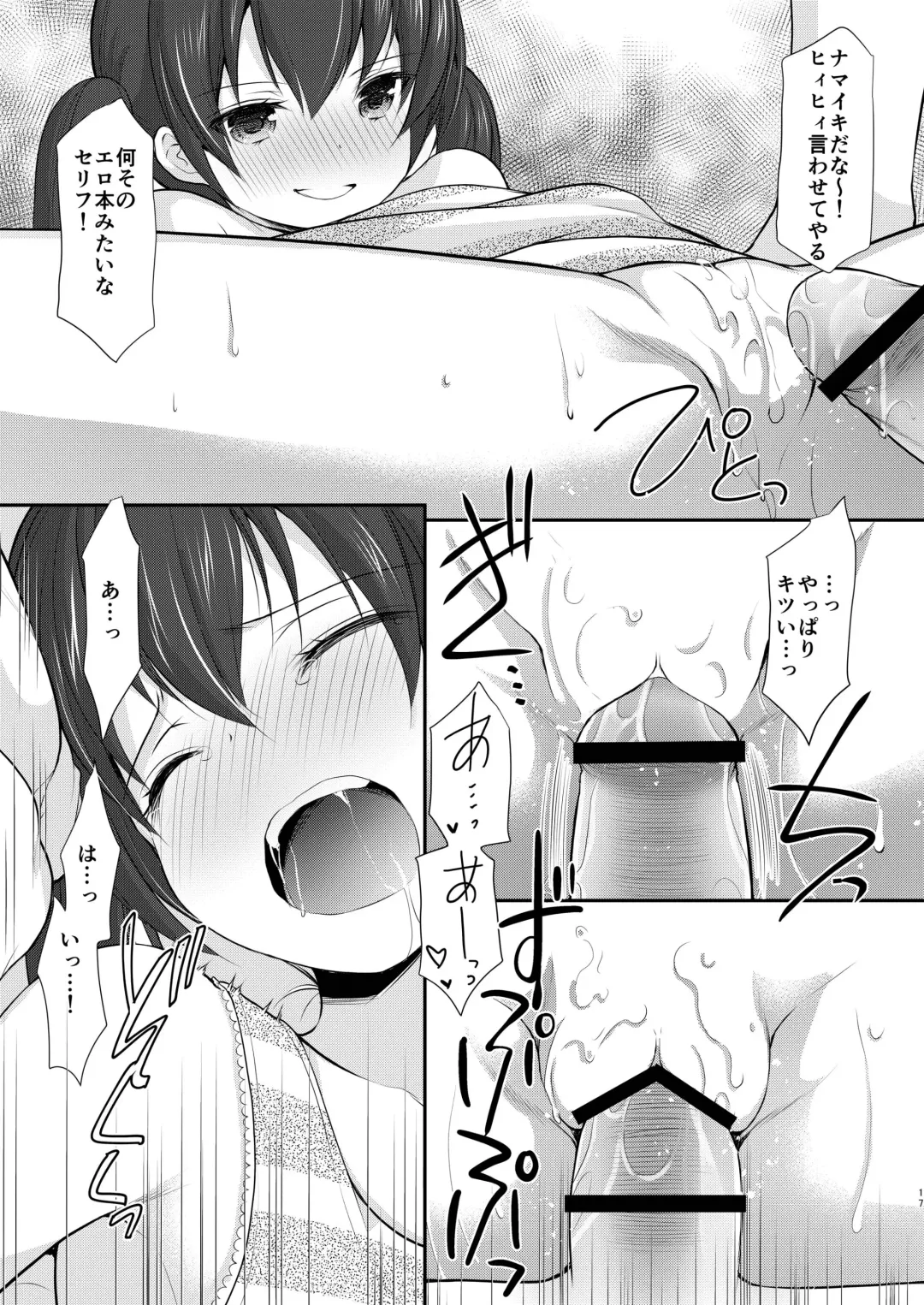 [Azuma Yuki] Tonari no motoru shoujo Fhentai - Page 17