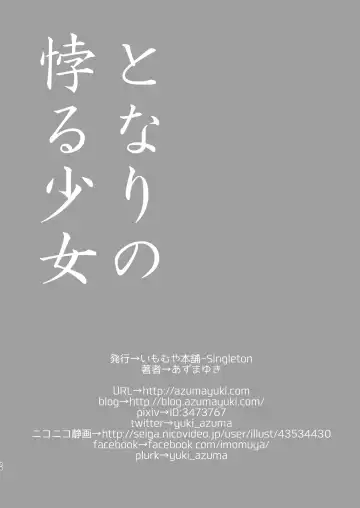 [Azuma Yuki] Tonari no motoru shoujo Fhentai - Page 26