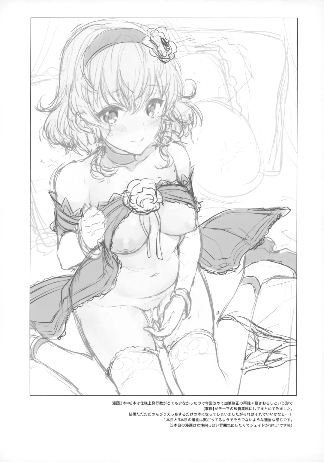 [Shuragyoku Mami] Suki na Koto o Sukinadake Fhentai - Page 17