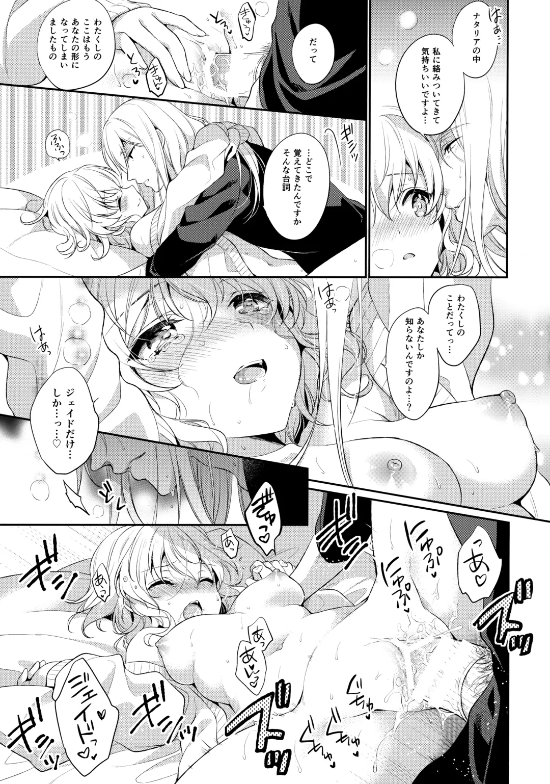 [Shuragyoku Mami] Suki na Koto o Sukinadake Fhentai - Page 24