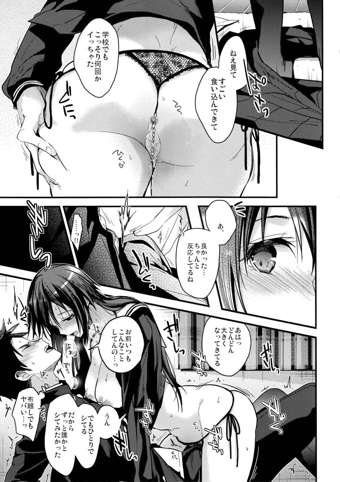 [Mizuyuki] Kuu ka, Kuwareru ka? Fhentai - Page 9