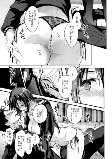 [Mizuyuki] Kuu ka, Kuwareru ka? Fhentai - Page 9