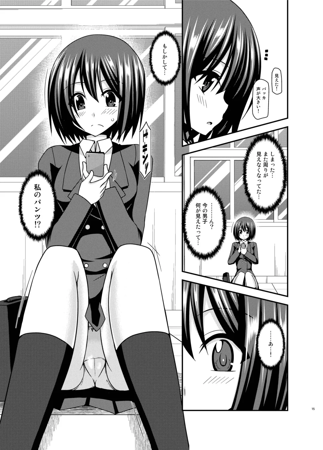 [Charu] Mizushima-san wa Roshutsushou. 2 Fhentai - Page 15