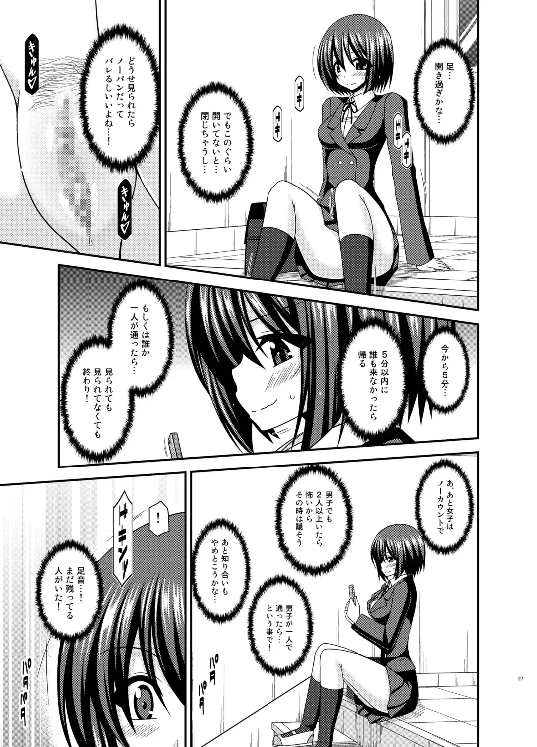 [Charu] Mizushima-san wa Roshutsushou. 2 Fhentai - Page 27
