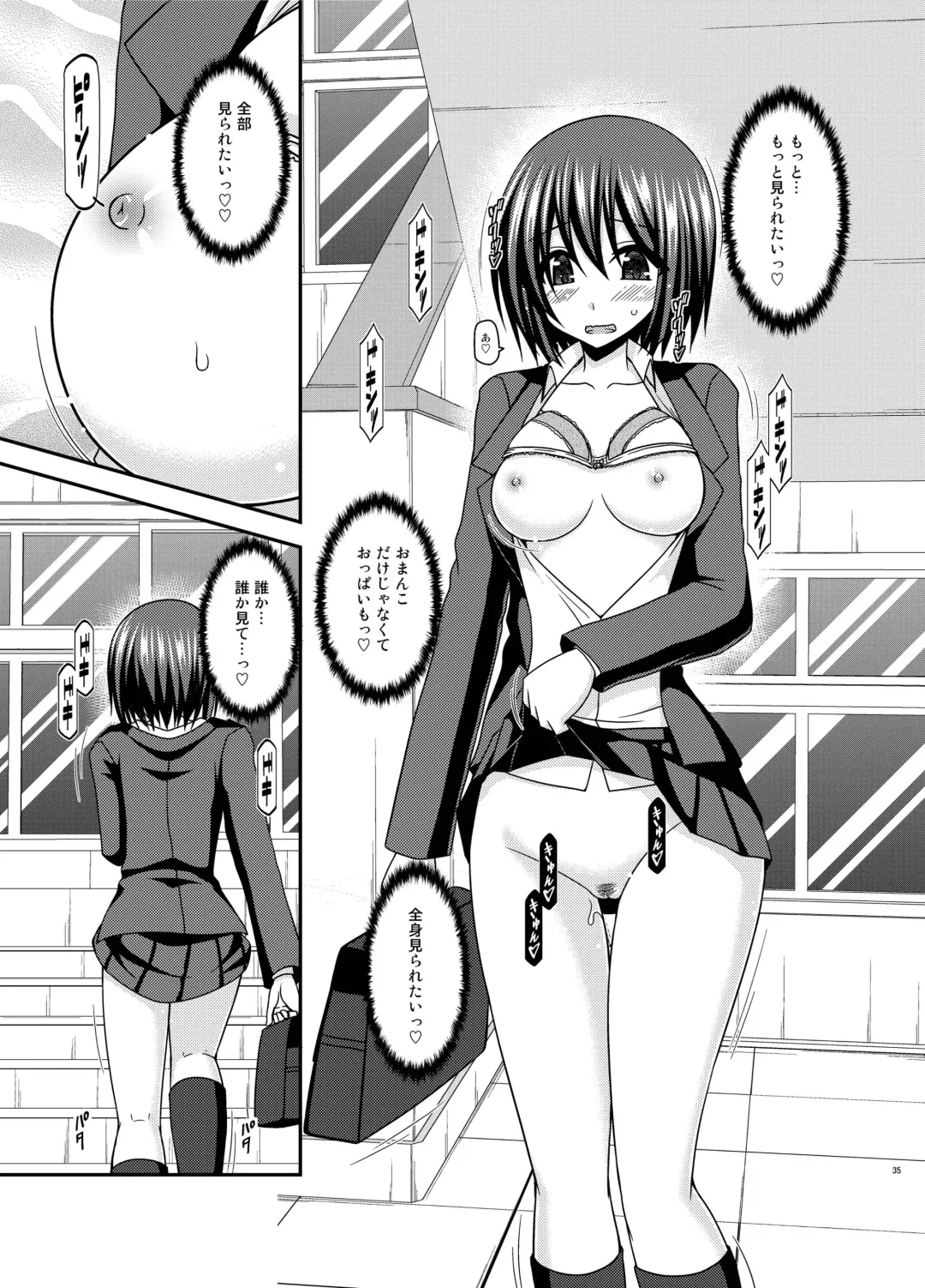 [Charu] Mizushima-san wa Roshutsushou. 2 Fhentai - Page 35