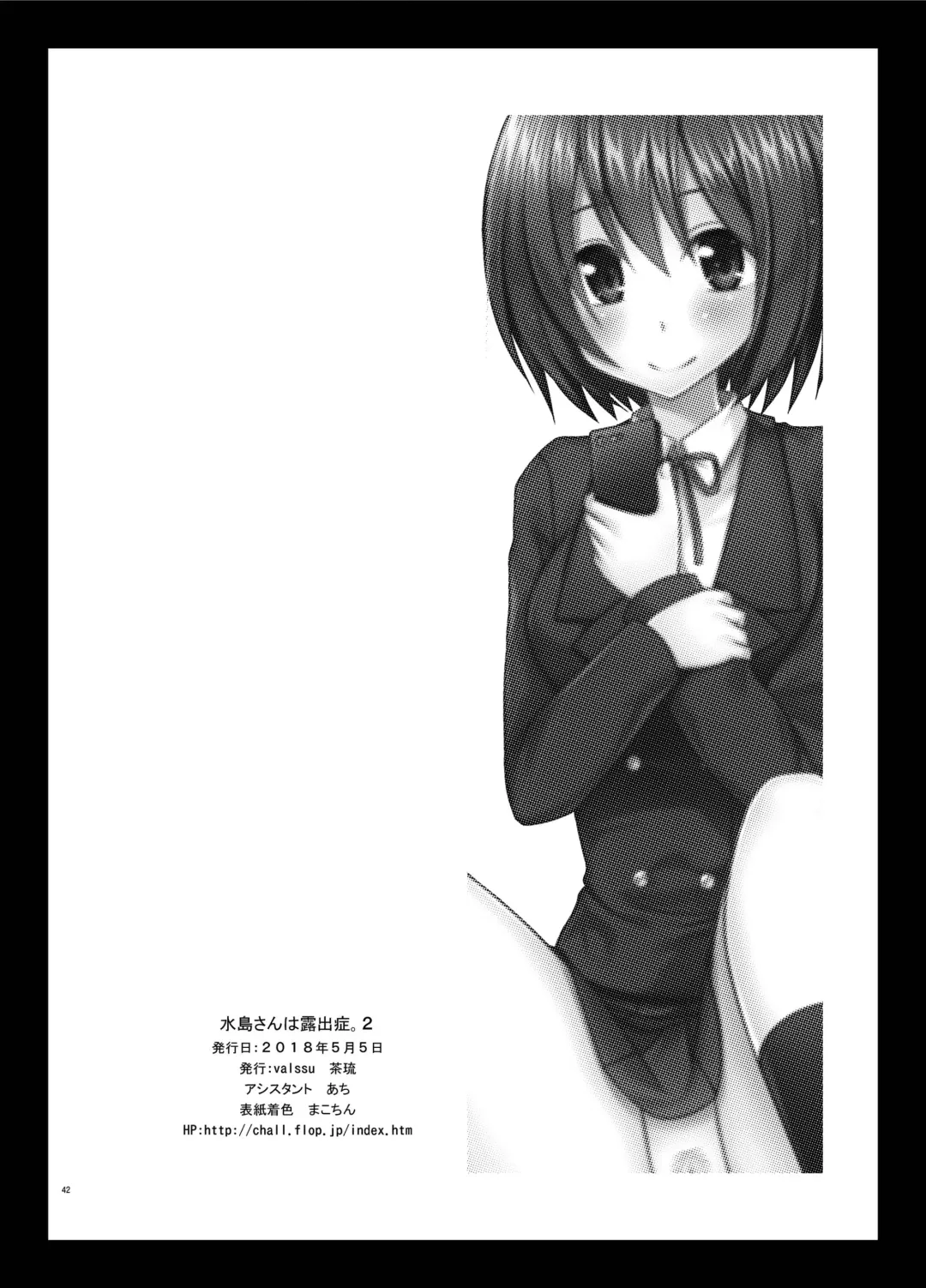 [Charu] Mizushima-san wa Roshutsushou. 2 Fhentai - Page 42